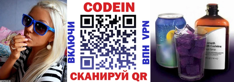 кракен tor  Воскресенск  Codein напиток Lean (лин)  купить наркотики цена 
