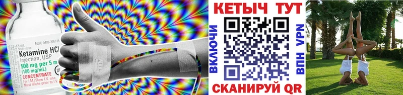 Кетамин VHQ  продажа наркотиков  Воскресенск 