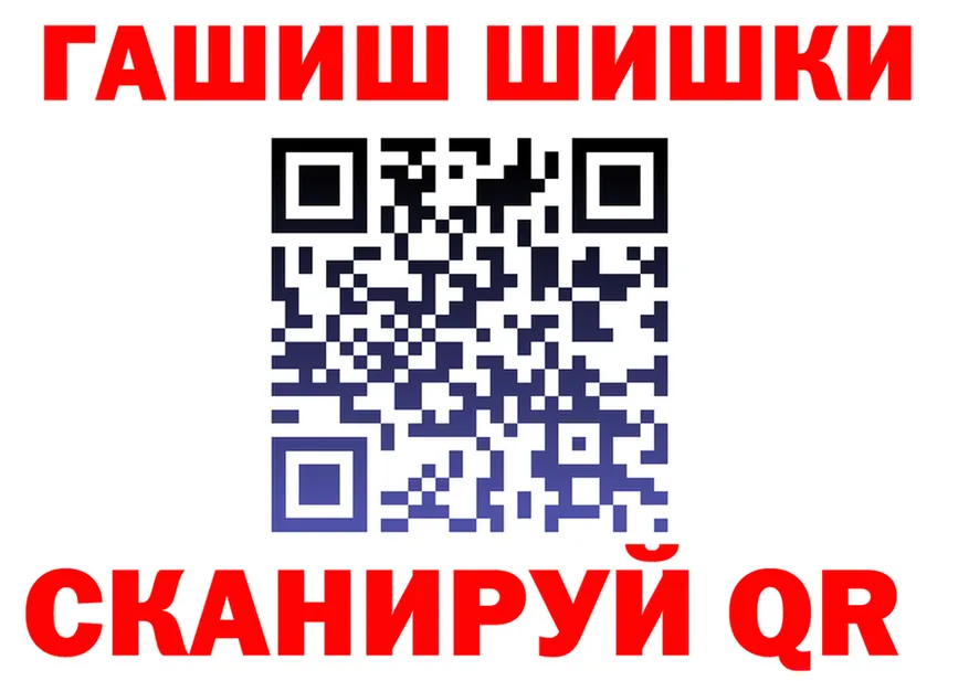 ГАШ Ice-O-Lator ссылки это OMG Воскресенск