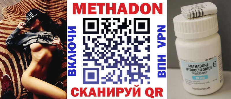 Метадон VHQ  Воскресенск 